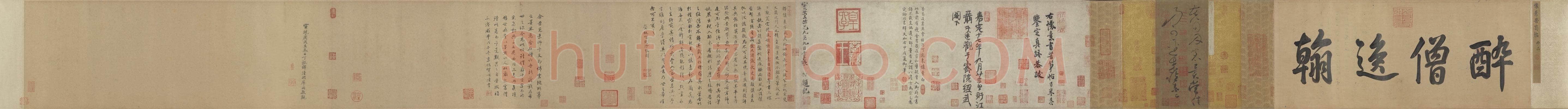 怀素《苦笋帖卷》绢本 25.1×12cm 上海博物馆藏