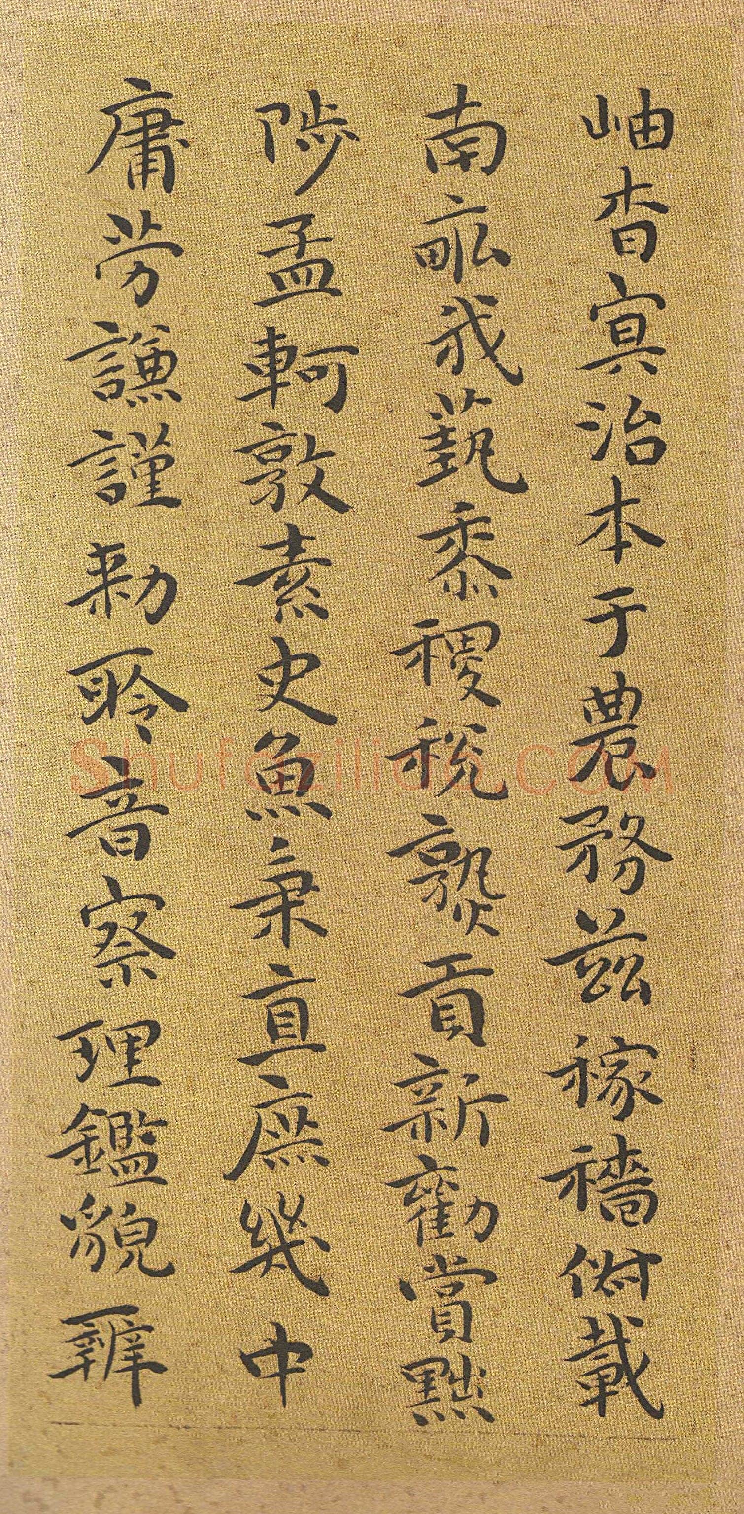 祝允明《小楷千字文》