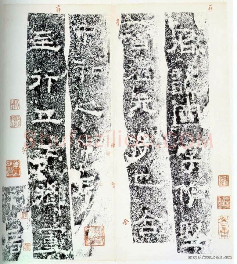 郑固碑汉金石作品欣赏,摘自秦汉郑固碑