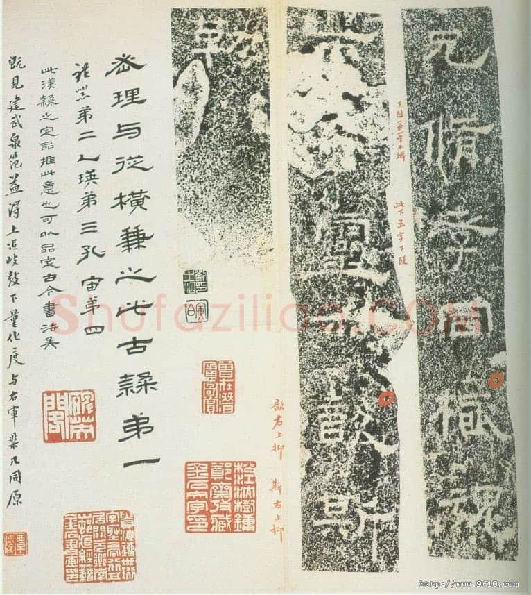 郑固碑汉金石作品欣赏,摘自秦汉郑固碑