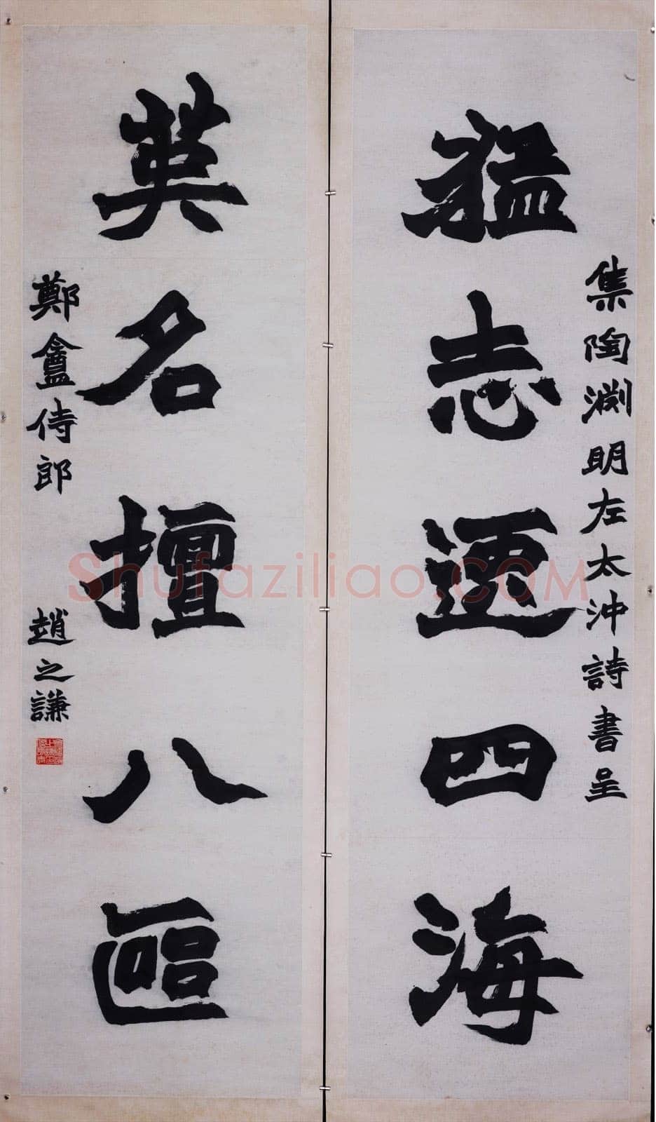 赵之谦《楷书猛志英名五言联》纸本楷书 164×43.5cm×2 南京博物院藏