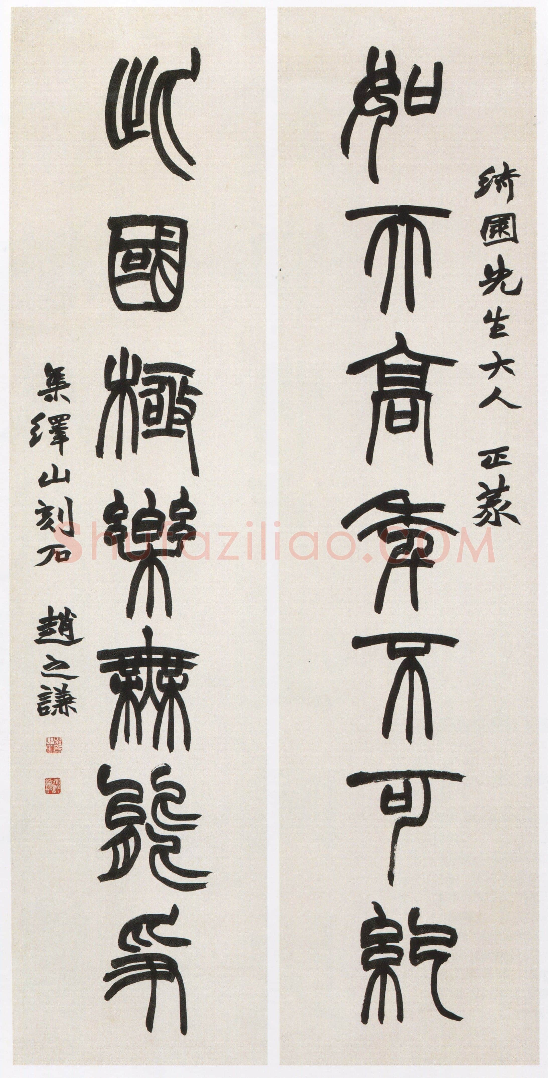 赵之谦《篆书如天此国七言联》纸本篆书 150.5×37.9cm×2 浙江省博物馆藏