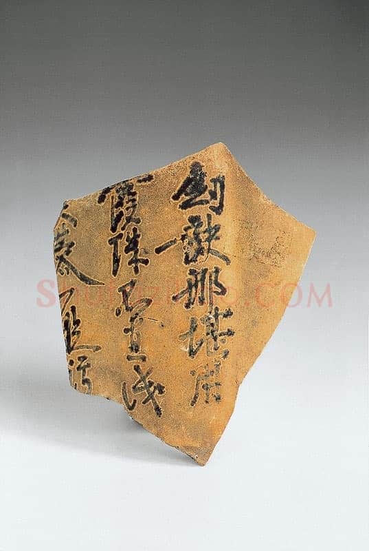 长沙窑诗文壶书法欣赏,摘自唐代长沙窑诗文壶