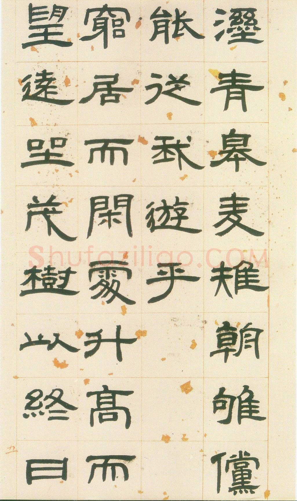 邓石如《隶书册》上海韩天衡私人收藏