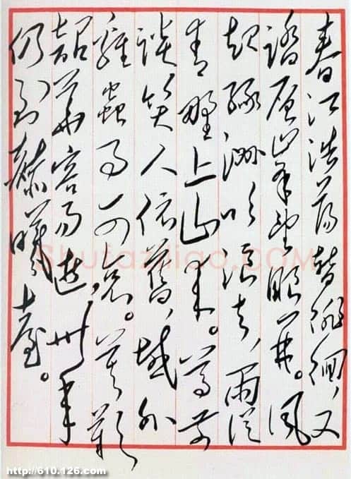 毛泽东《七律·和周士钊同志》1955