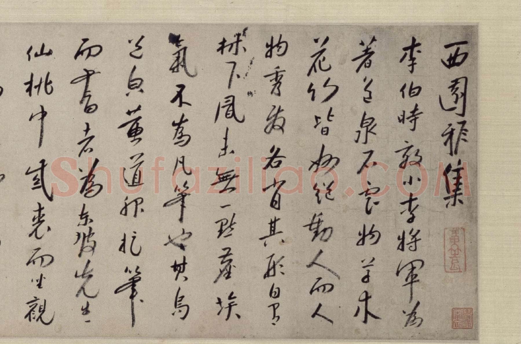 朱耷(八大山人)《西园雅集》卷 纸本 25.4X204.2cm 北京故宫博物院藏