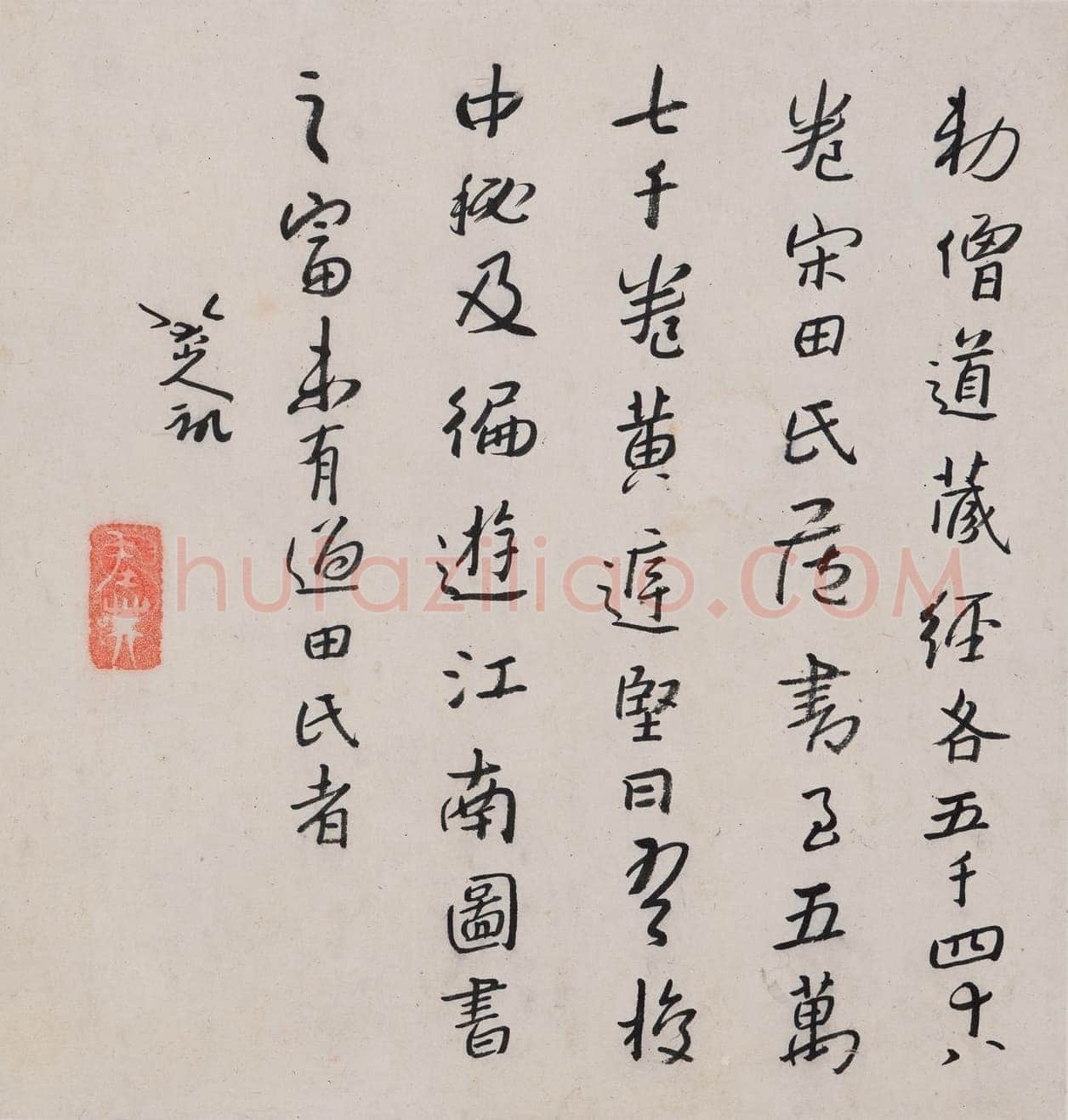 朱耷(八大山人)《行书宋人旧闻等册》纸本 24.4×23cm×16 1693年 上海博物馆藏