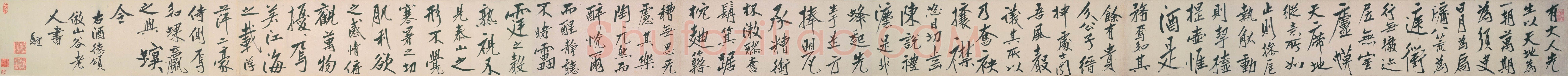 朱耷(八大山人)《刘伶酒德颂卷》纸本行书 25×531.1cm。上海博物馆藏