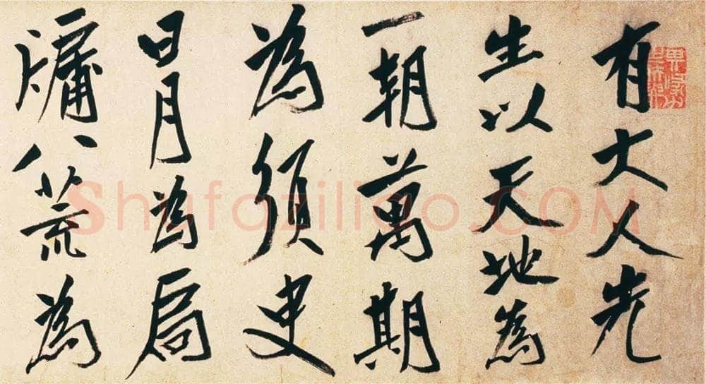 朱耷(八大山人)《刘伶酒德颂卷》纸本行书 25×531.1cm。上海博物馆藏