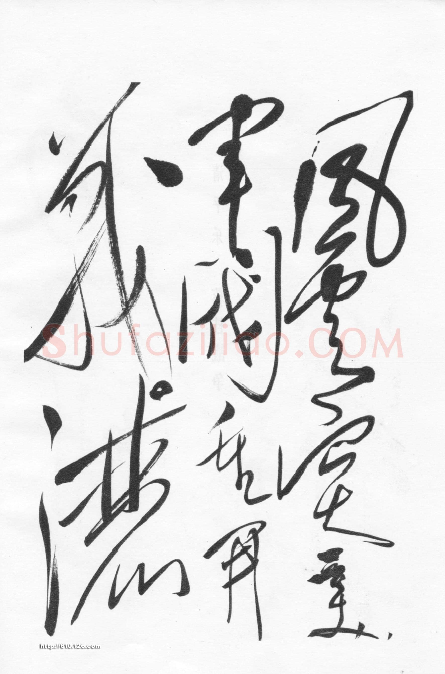 毛泽东《清平乐　蒋桂战争》