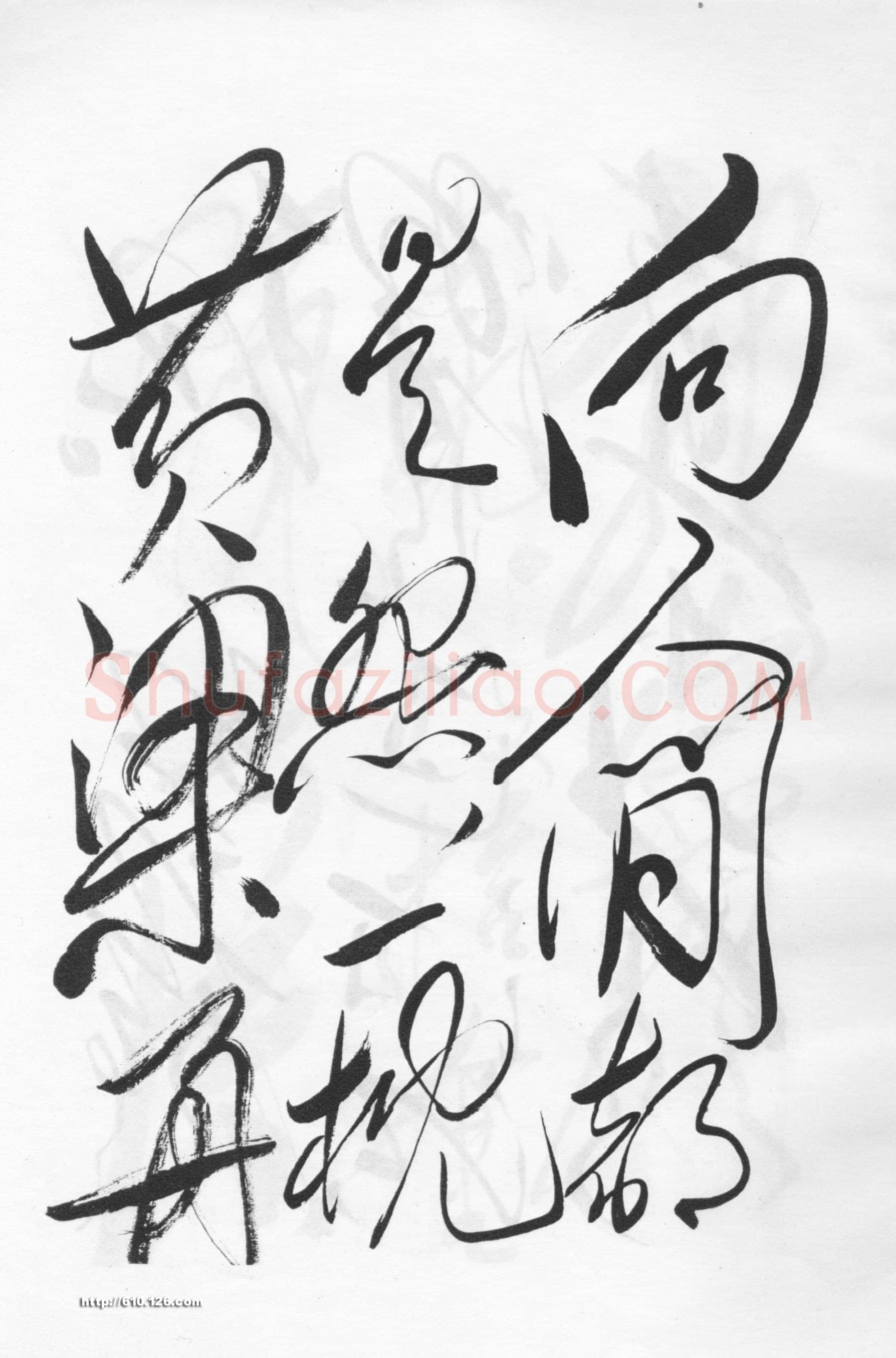 毛泽东《清平乐　蒋桂战争》