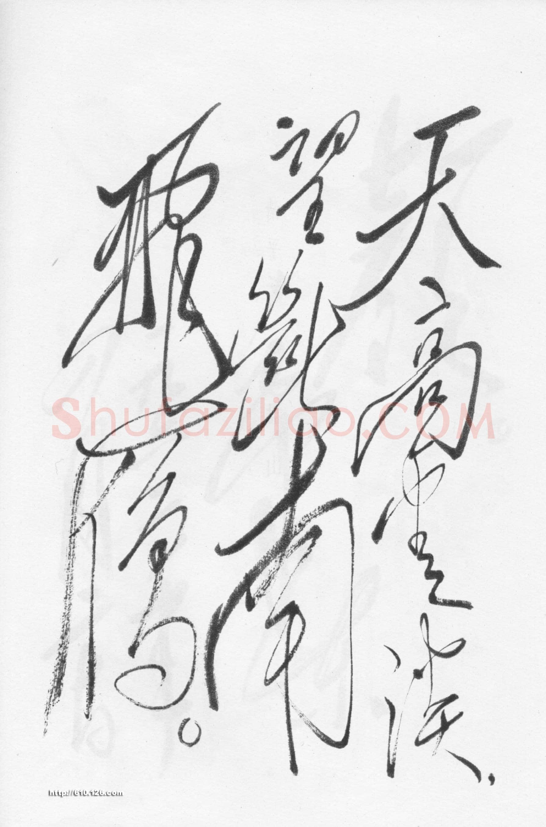 毛泽东《清平乐 六盘山》1962