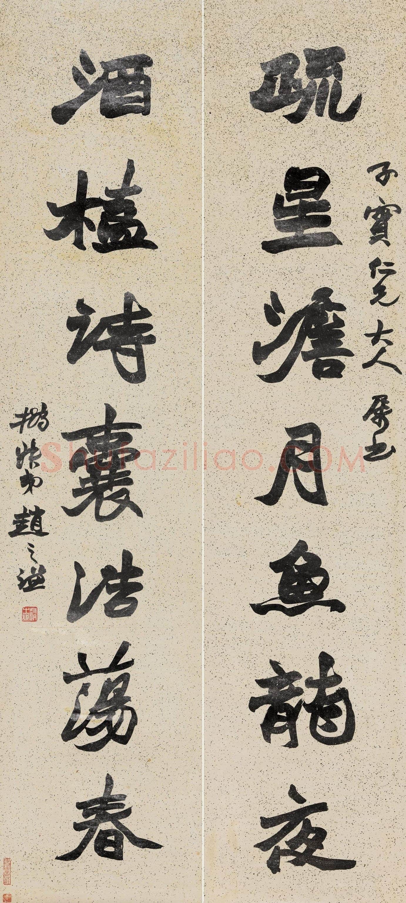 赵之谦《行书疏星酒榼七言联》水墨洒金笺 125.2×29cm×2 中国嘉德2014春拍