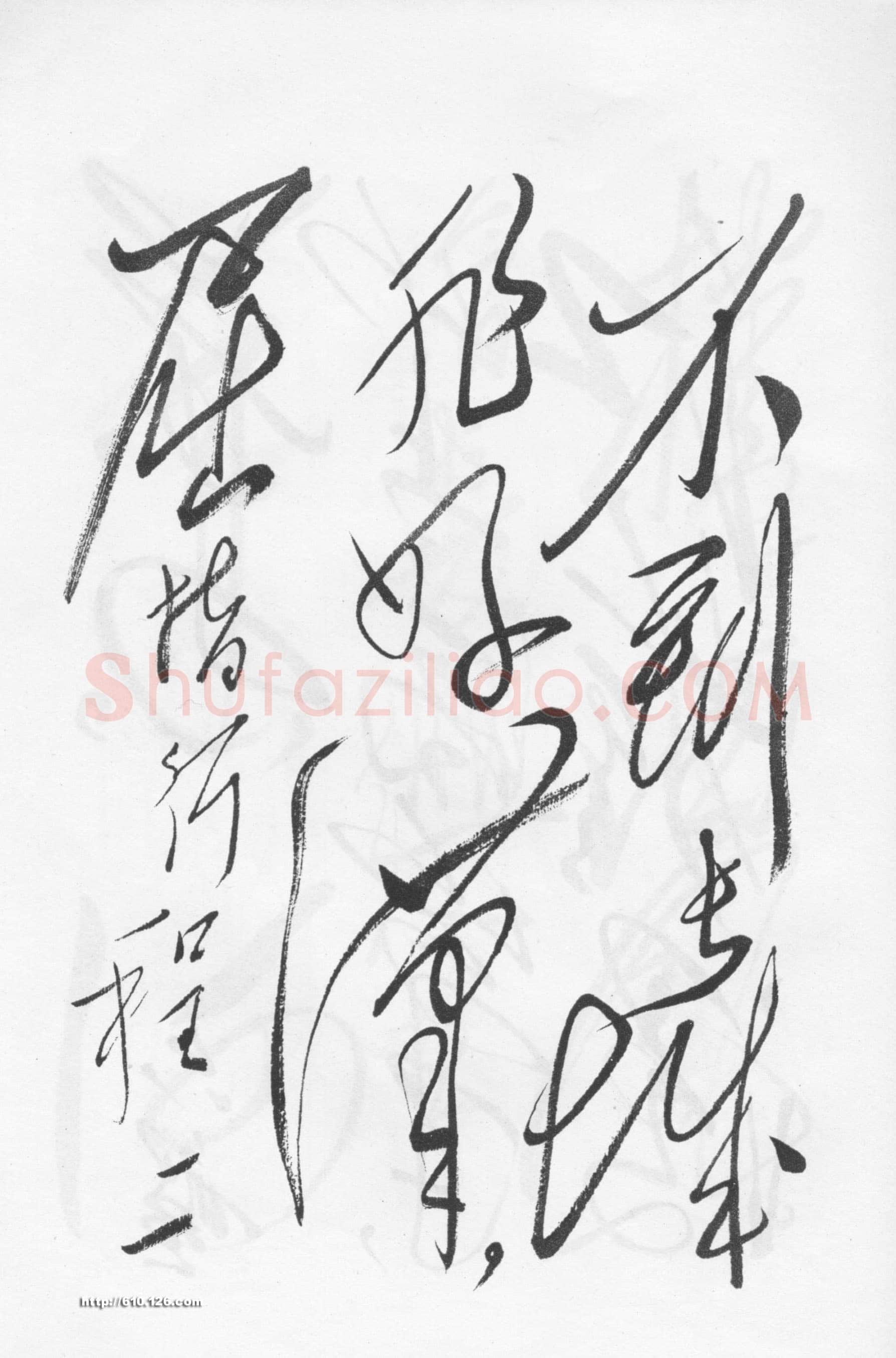 毛泽东《清平乐 六盘山》1962