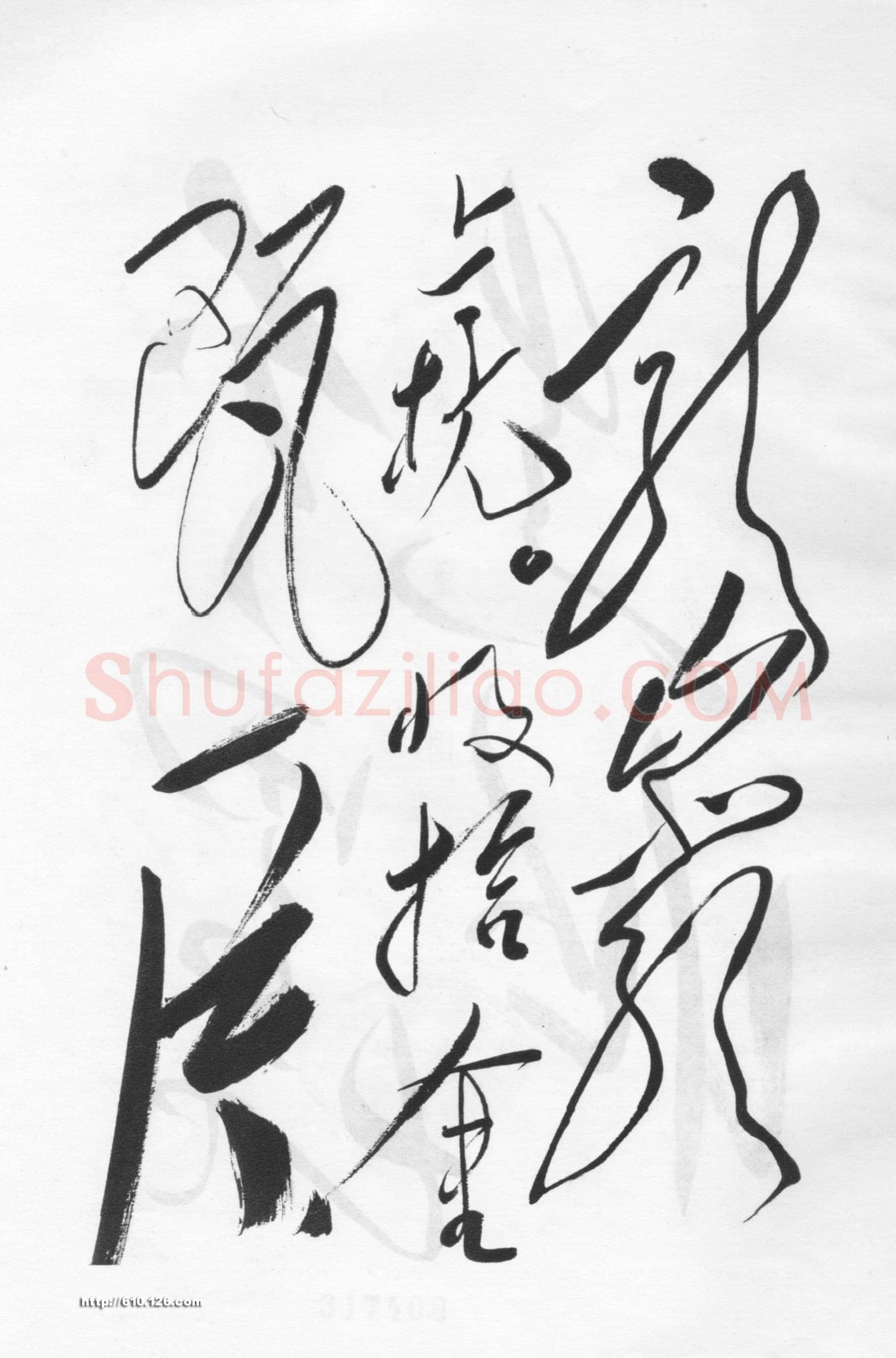 毛泽东《清平乐　蒋桂战争》