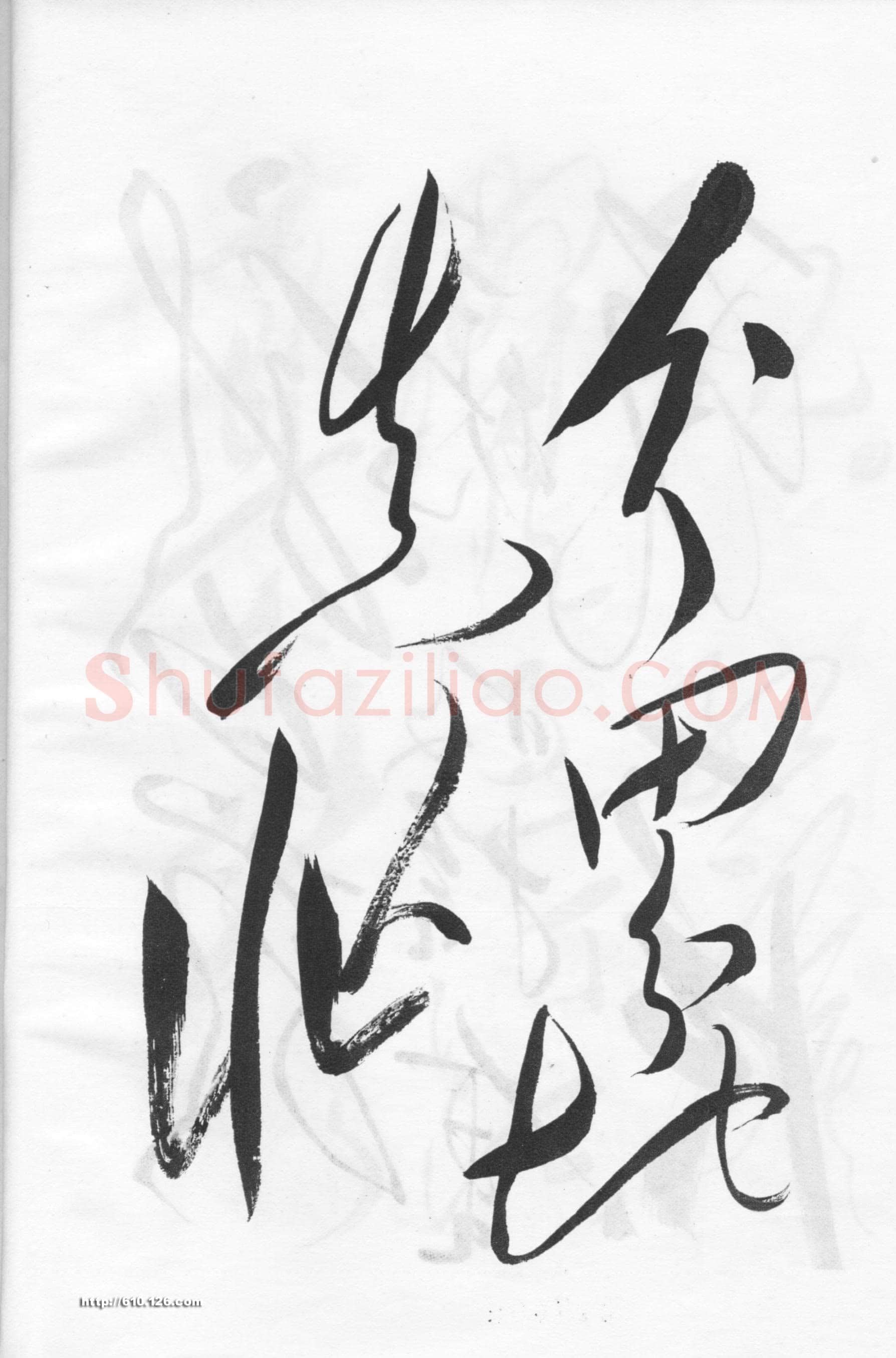 毛泽东《清平乐　蒋桂战争》