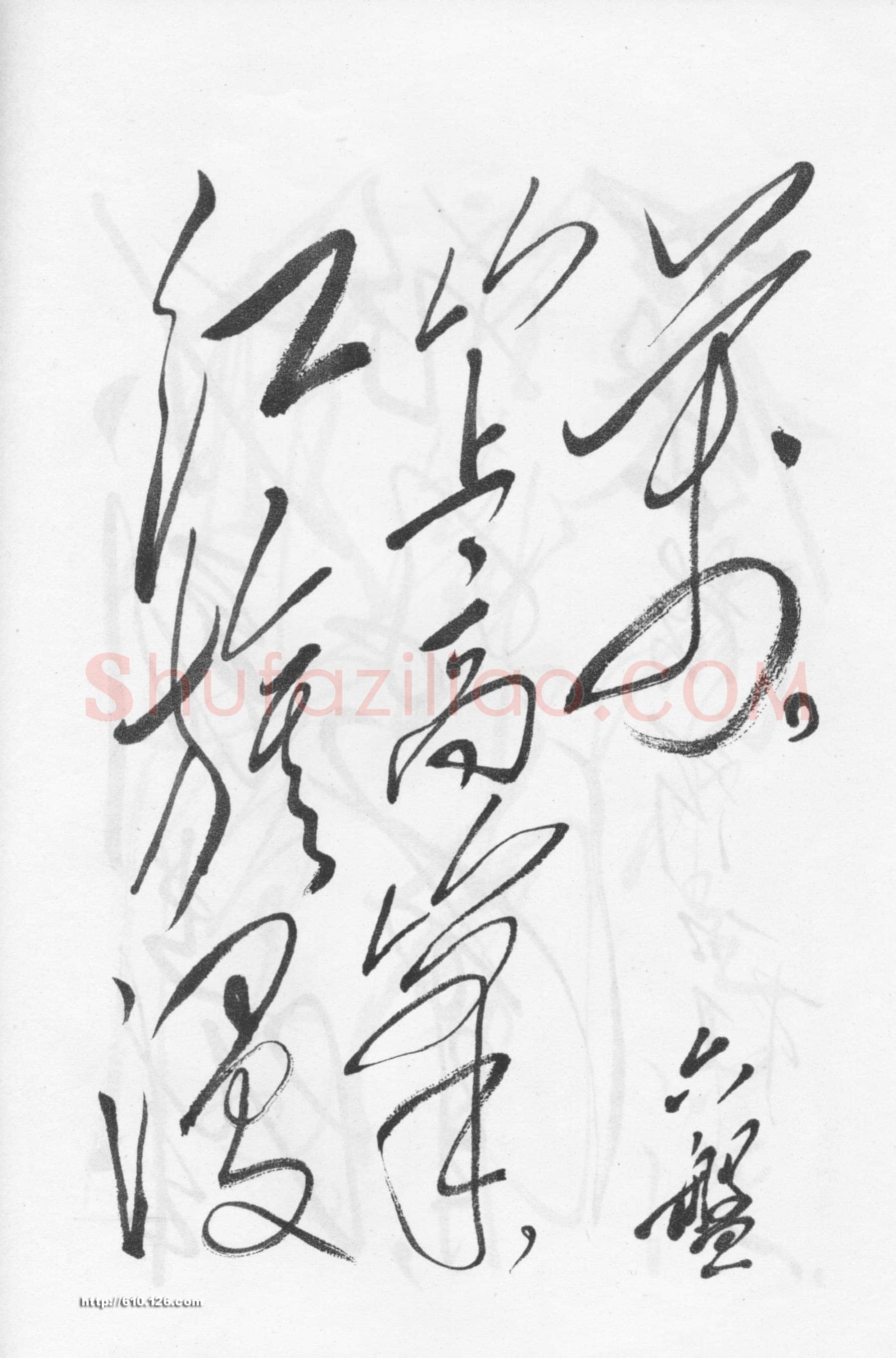毛泽东《清平乐 六盘山》1962