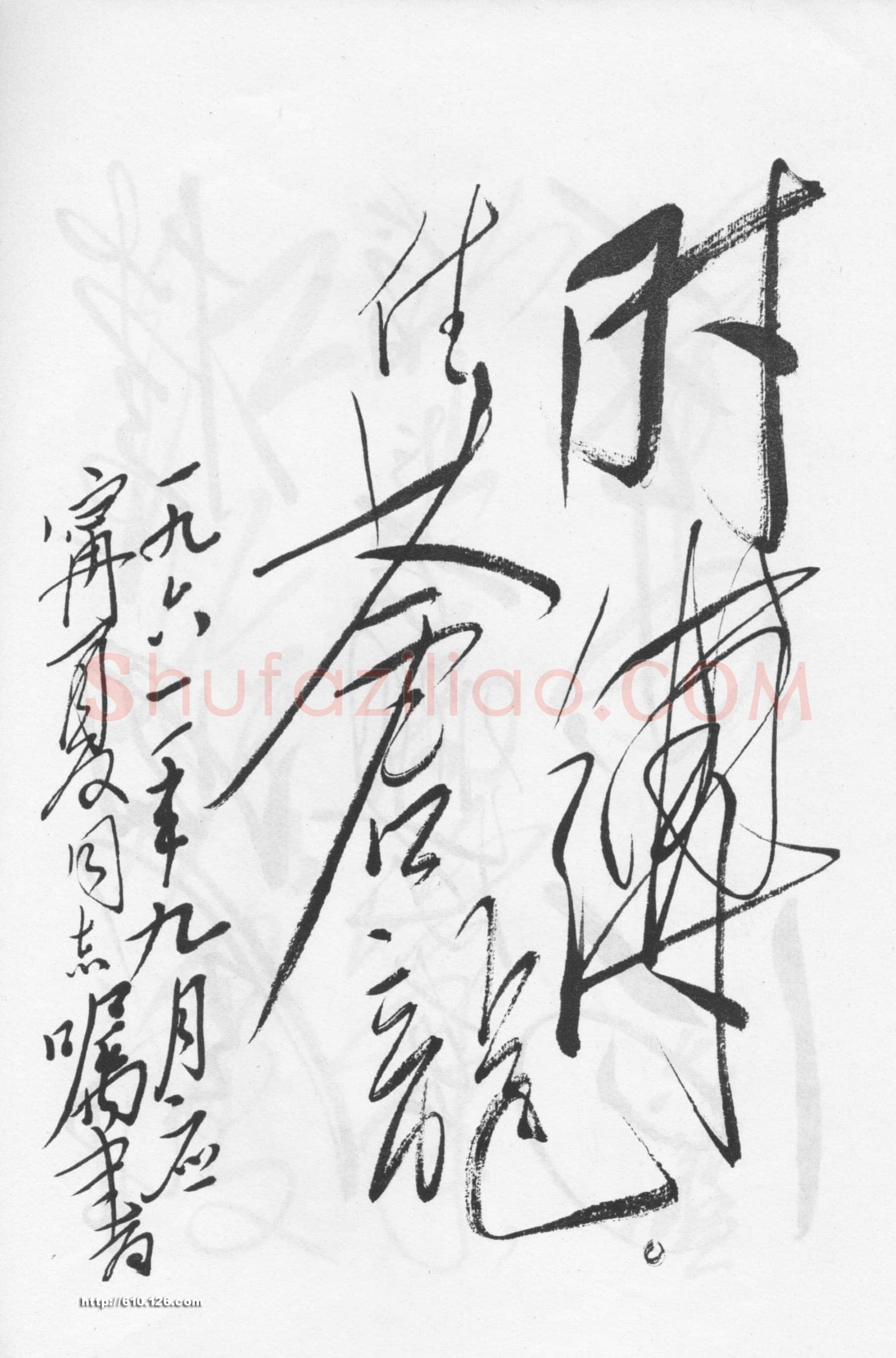 毛泽东《清平乐 六盘山》1962