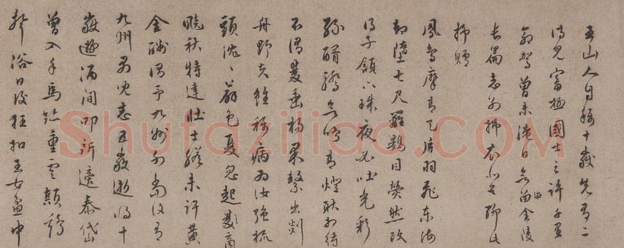 王世贞《行书赠王十岳诗卷》