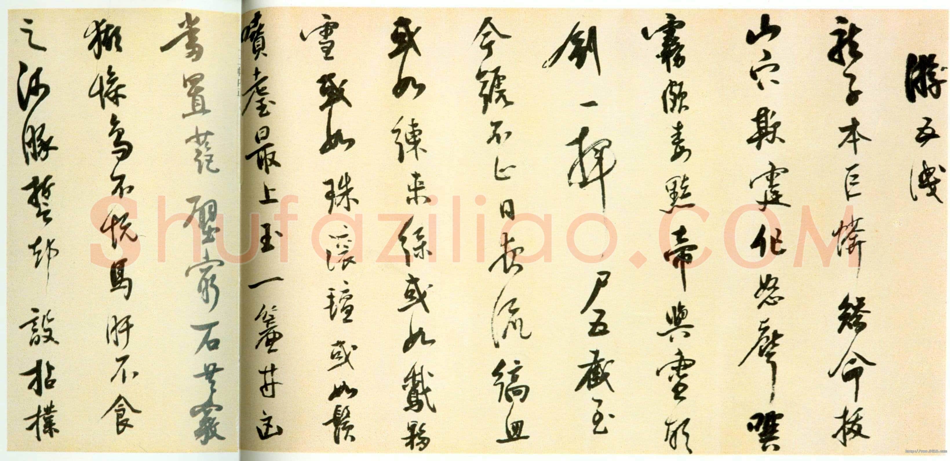 王思任《草书七绝诗轴、王思任诗卷》
