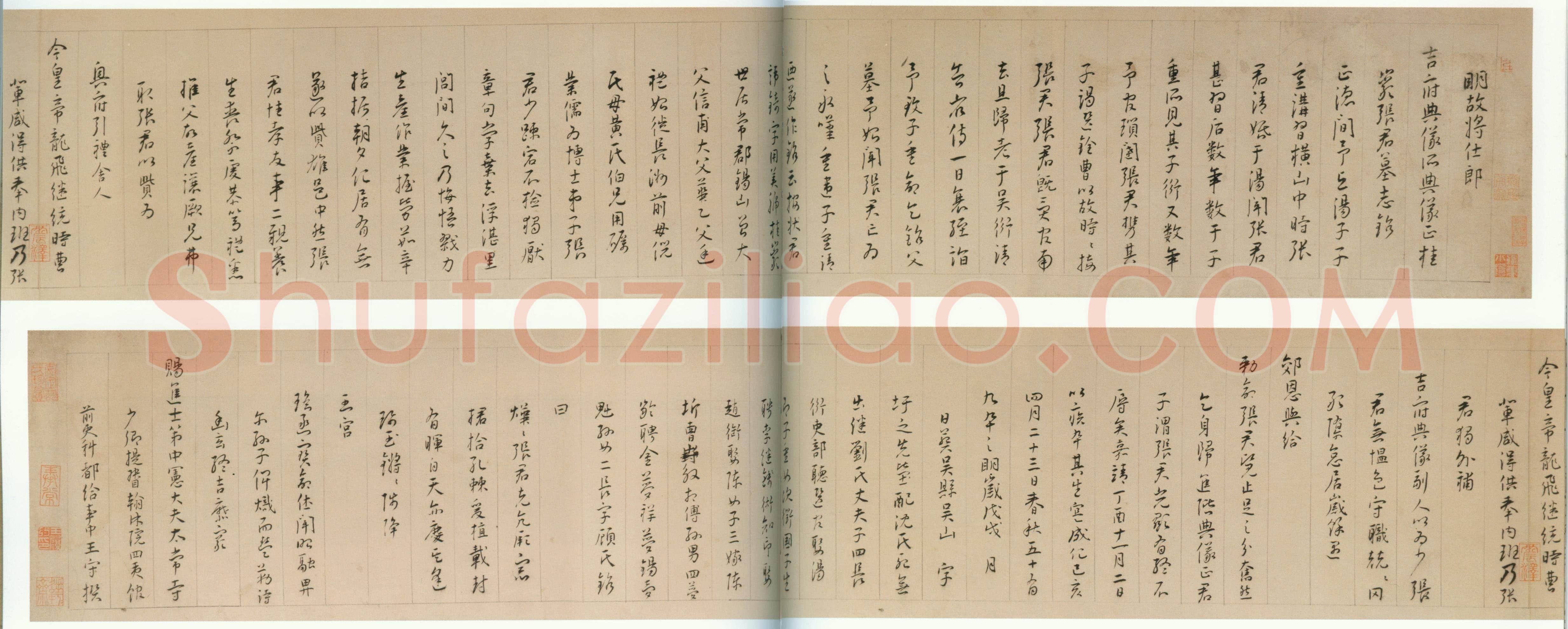 王守《张桂岩墓志铭、致事茗先生、致陆采札》