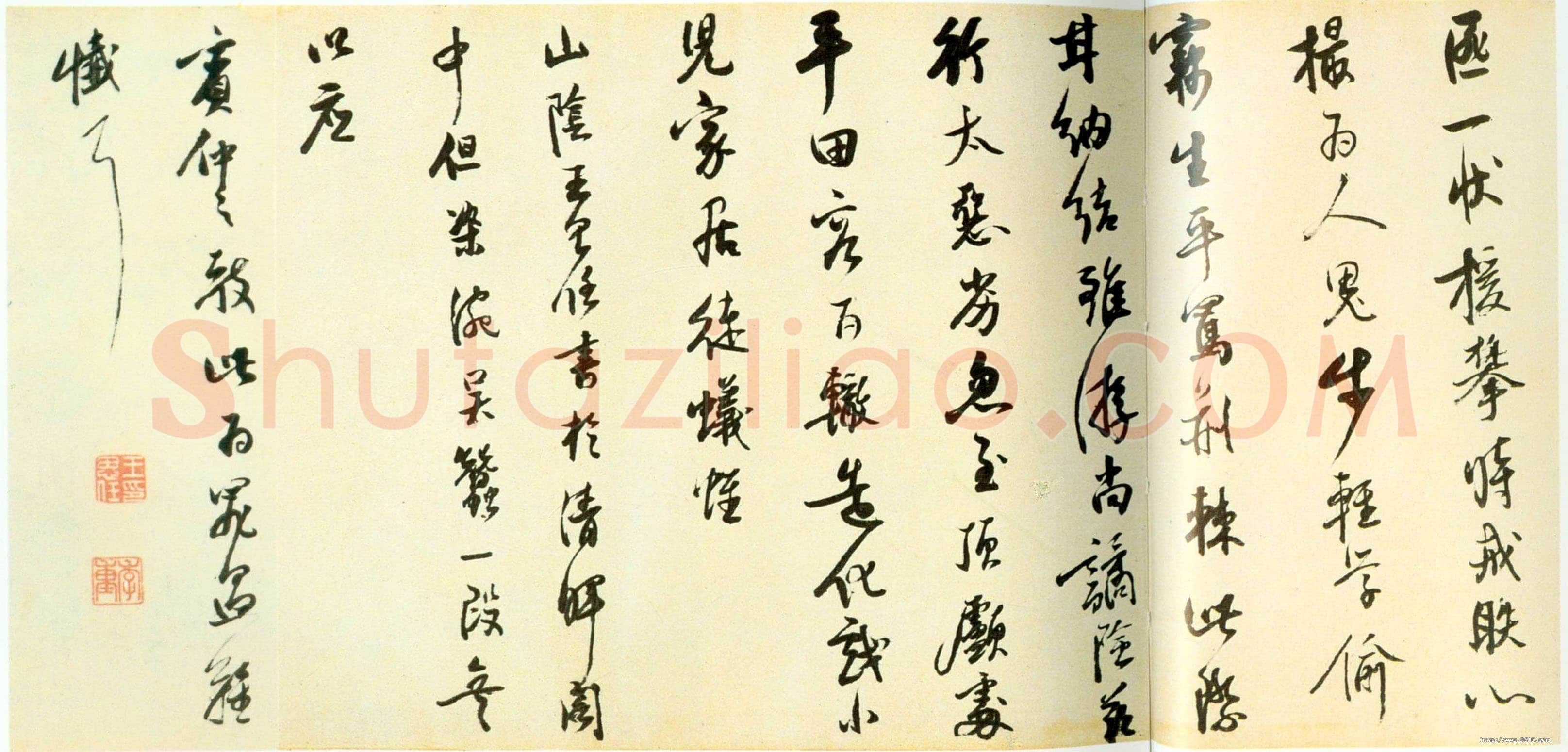 王思任《草书七绝诗轴、王思任诗卷》