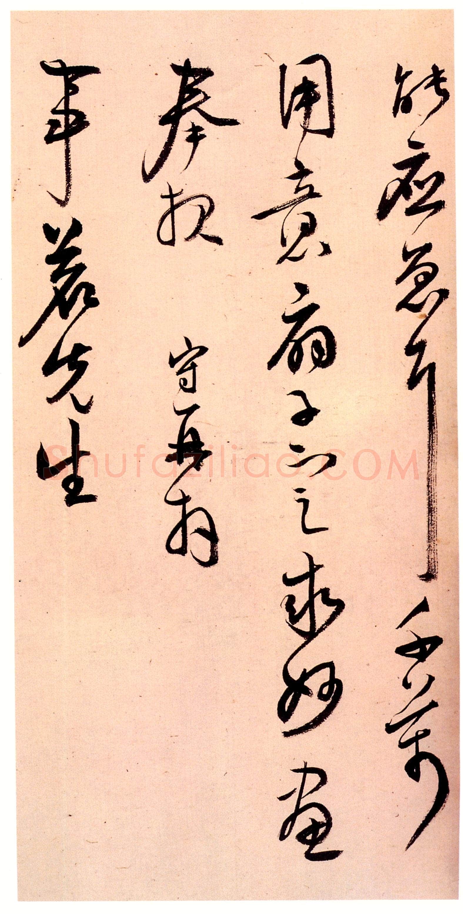 王守《张桂岩墓志铭、致事茗先生、致陆采札》