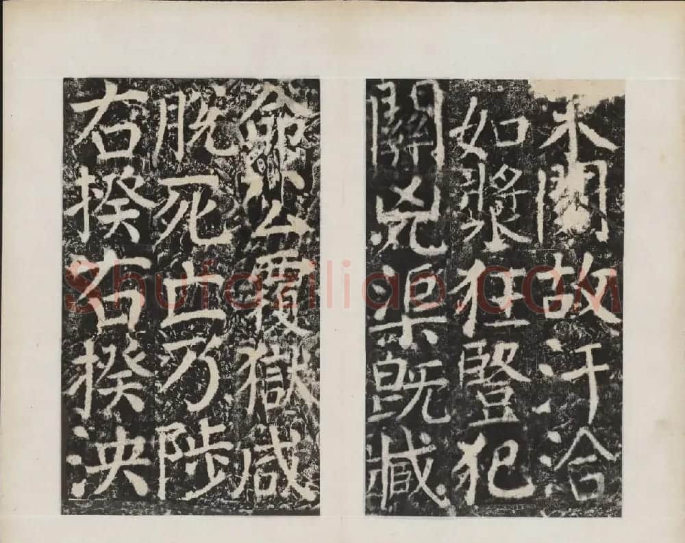 颜真卿书法欣赏《广平文贞公宋璟神道碑》 | 书法名家作品欣赏