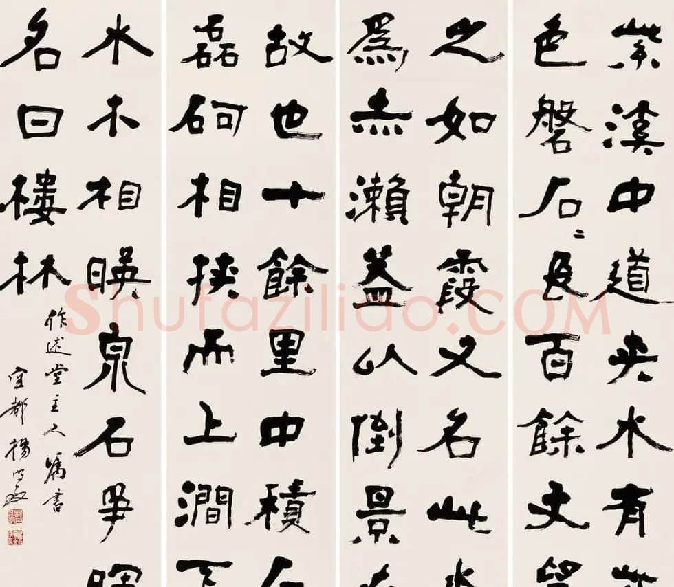日本书道现代化之父杨守敬书法作品选刊 | 书法作品精选