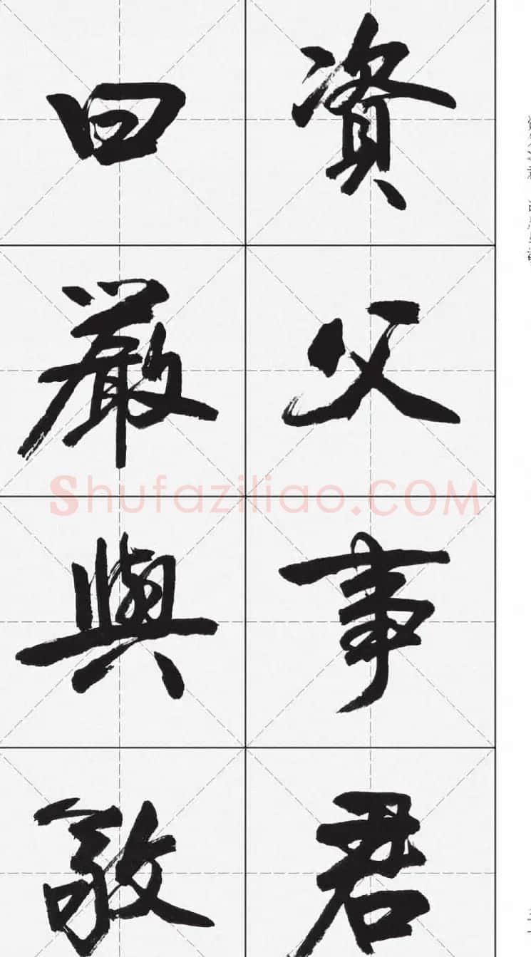 卢定山行书字帖《千字文》 | 软笔行书字帖