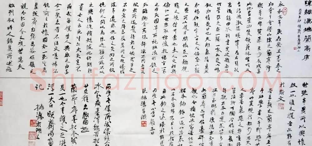 陈振濂临《兰亭序》书法作品2种 | 兰亭集序