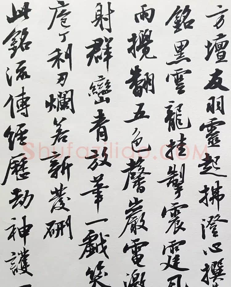 曹宝麟行书欣赏《米襄阳研山铭归汉歌并序》 | 书法作品精选