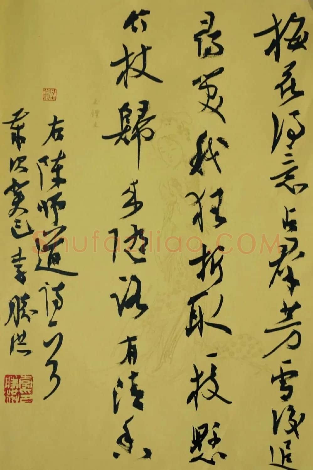 李胜洪最新草书书法作品欣赏 | 软笔书法作品