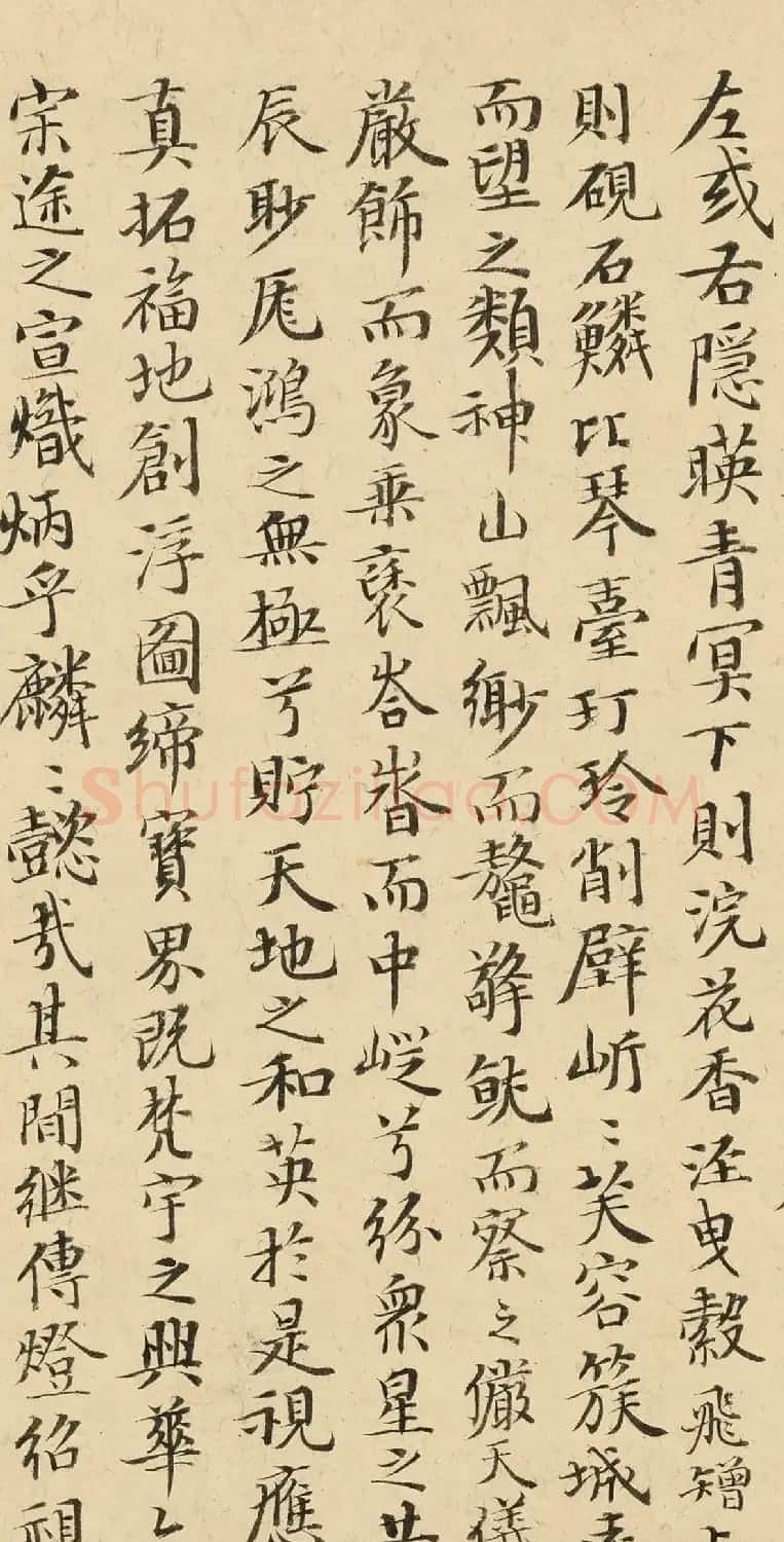 清代明昙书法《灵岩山赋》 | 毛笔书法作品
