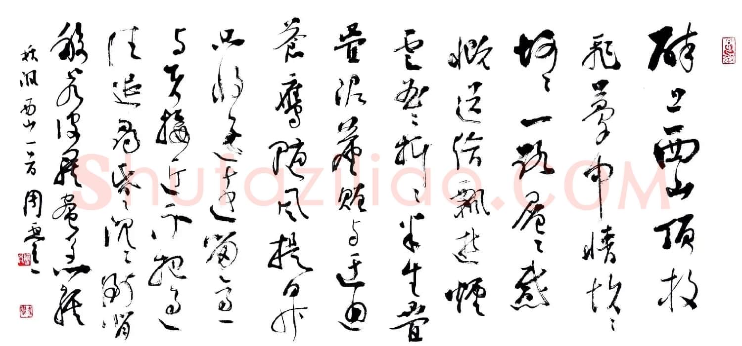 上海周童耀书法作品《秋沨诗词》 | 书法作品赏析