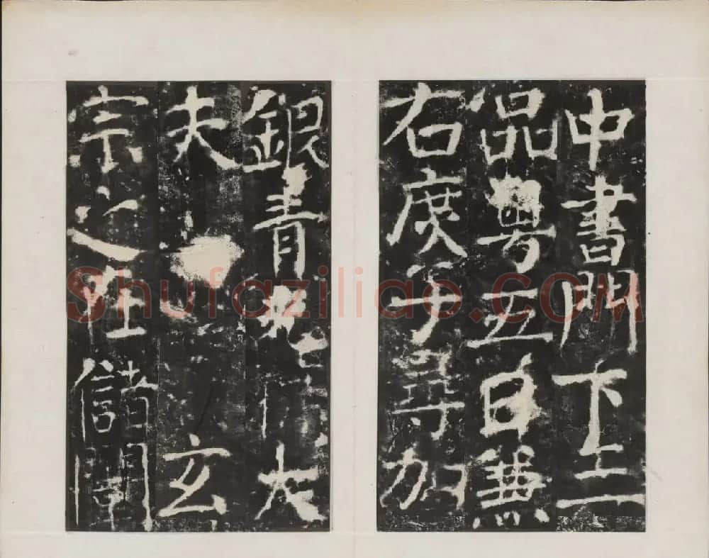 颜真卿书法欣赏《广平文贞公宋璟神道碑》 | 书法名家作品欣赏