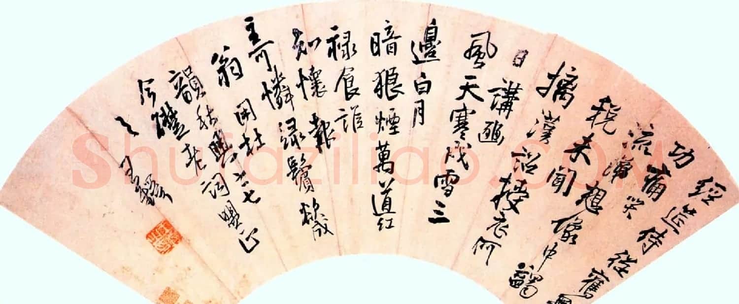王铎扇面书法欣赏20幅 | 名家书法作品赏析