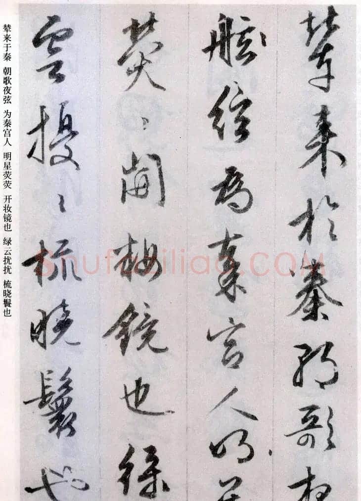 文征明行书欣赏《阿房宫赋》册页 | 毛笔行书字帖