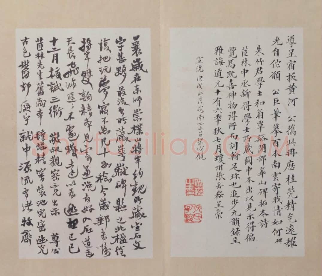 西岳华山庙碑 | 故宫铭刻类藏品