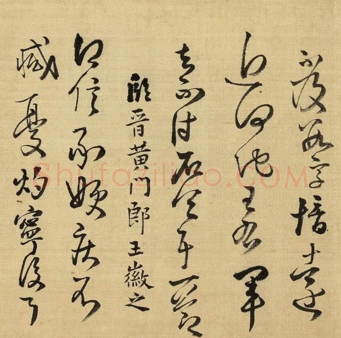 王铎行草书《琅华馆师古帖》卷 | 毛笔书法作品