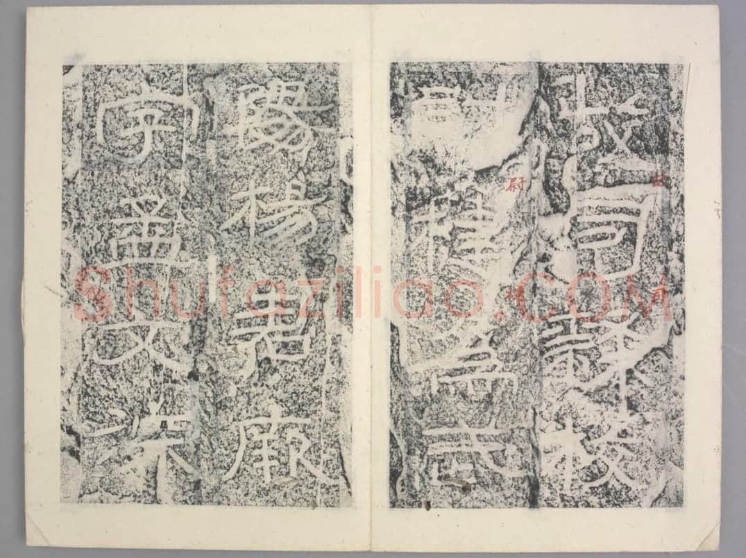 杨孟文颂 | 故宫铭刻类藏品