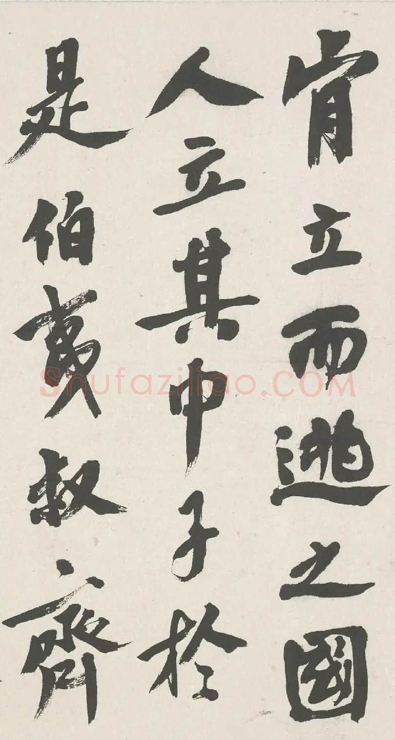 潘霄汉书法作品欣赏《伯夷列传》 | 毛笔书法作品