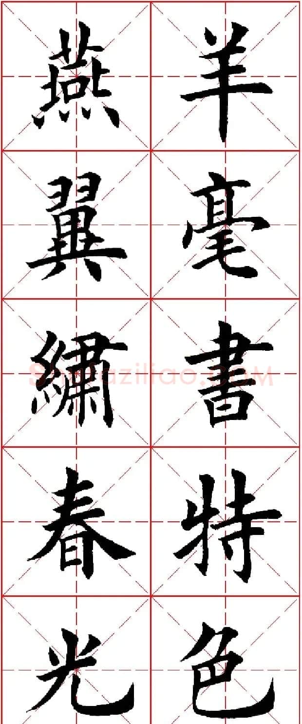 羊年春联专辑 田英章楷书集字对联欣赏 | 名家书法作品精选
