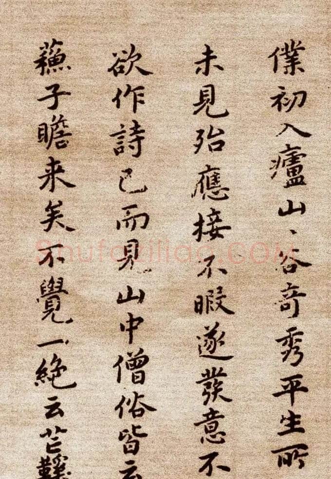 祝允明小楷欣赏东坡记游卷 | 名家书法作品赏析