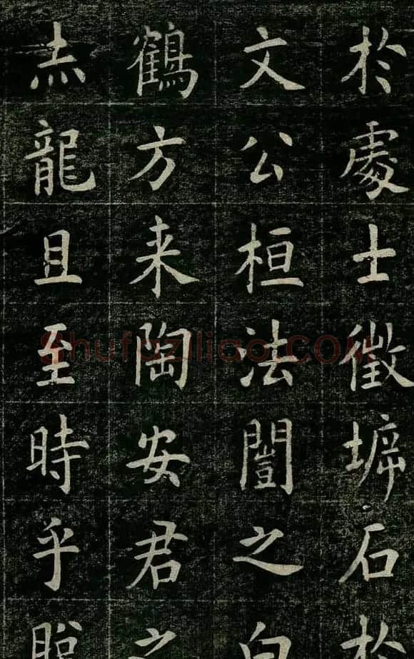 曹鸿勋欧体楷书《重修玉清宫碑铭》 | 书法碑帖
