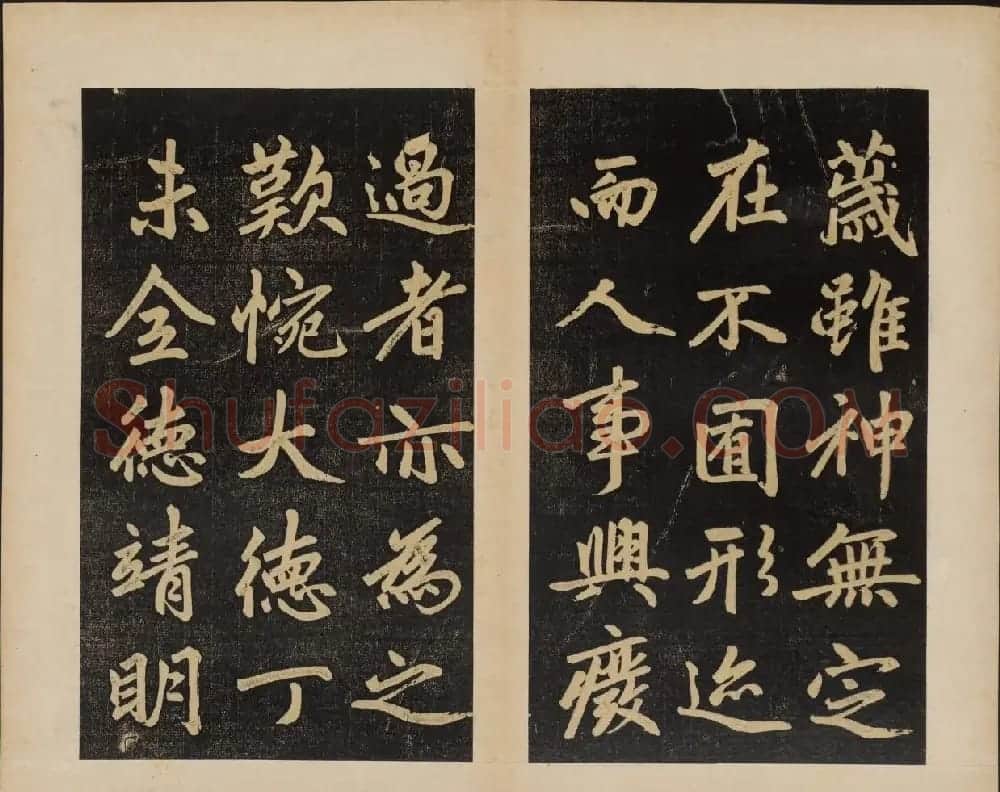 赵孟頫行楷书杭州福神观记民国拓本 | 书法名家作品欣赏