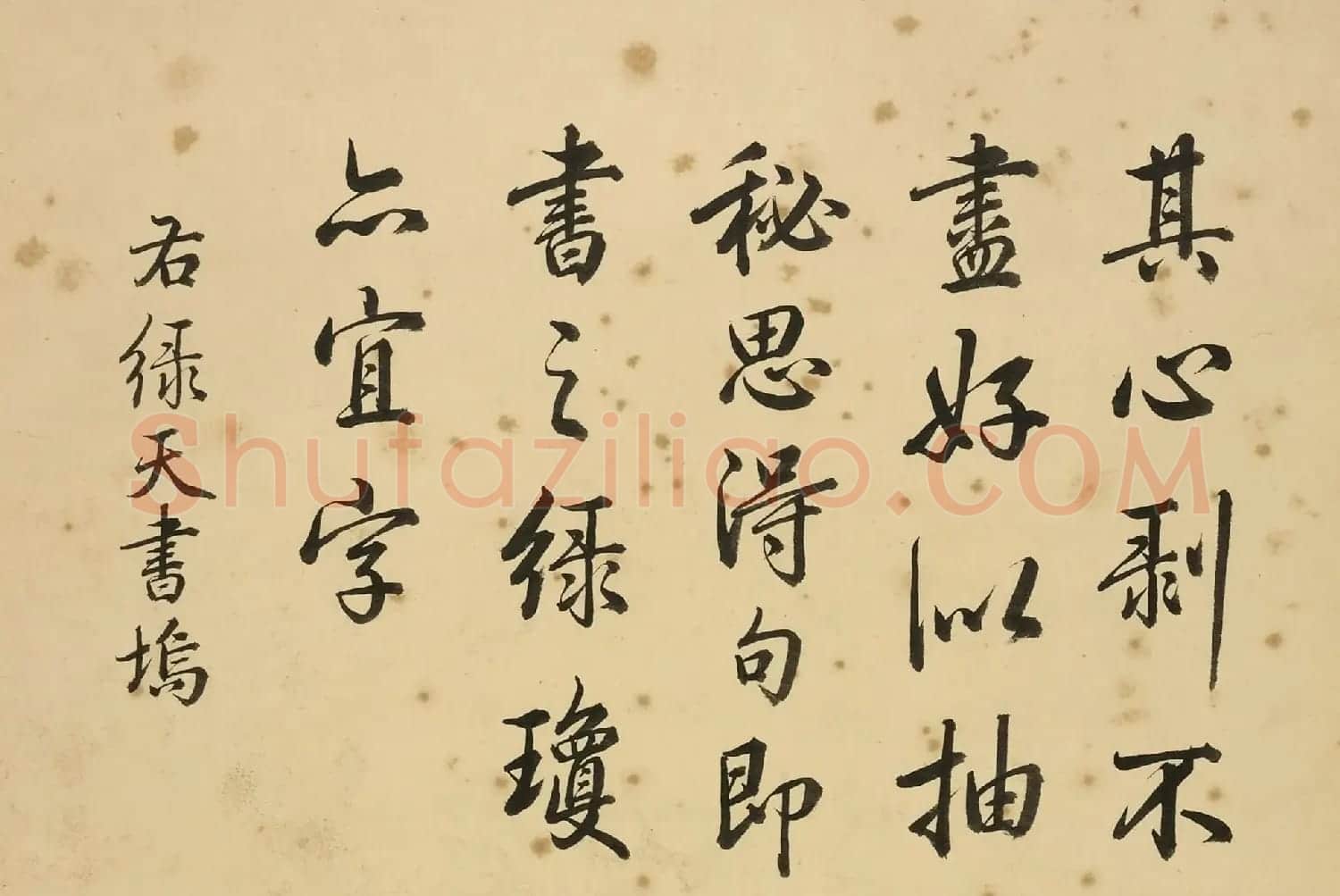 汪由敦行书《题乾隆御制诗十二书城》 | 软笔书法作品