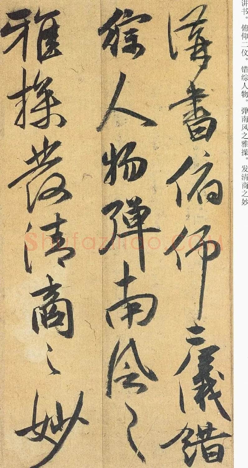祝允明行书《归田赋》+《乐志论》 | 软笔书法作品