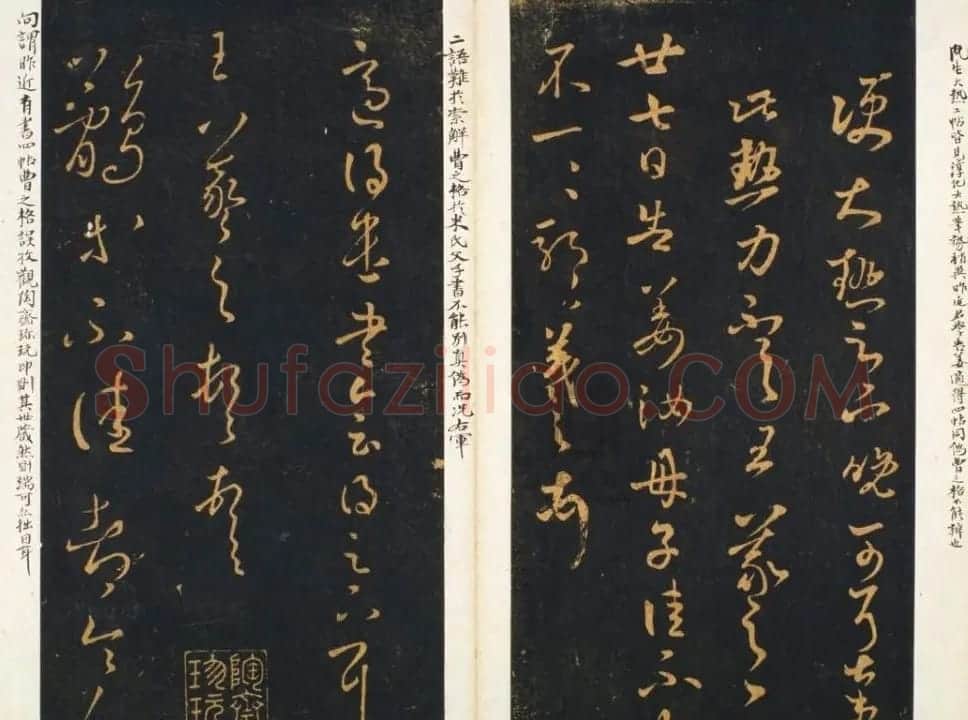 明代著名刻帖《墨池堂选帖》残本 | 书法碑帖