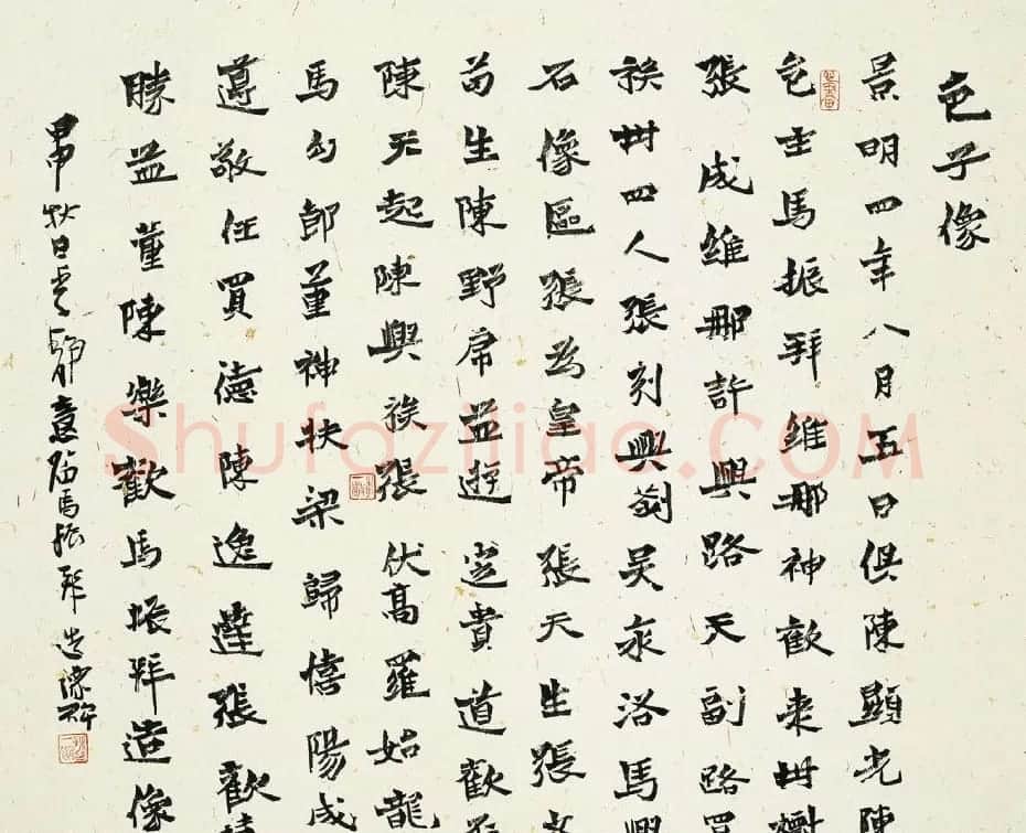 上海女书法家李静行草书作品欣赏 | 书法作品鉴赏